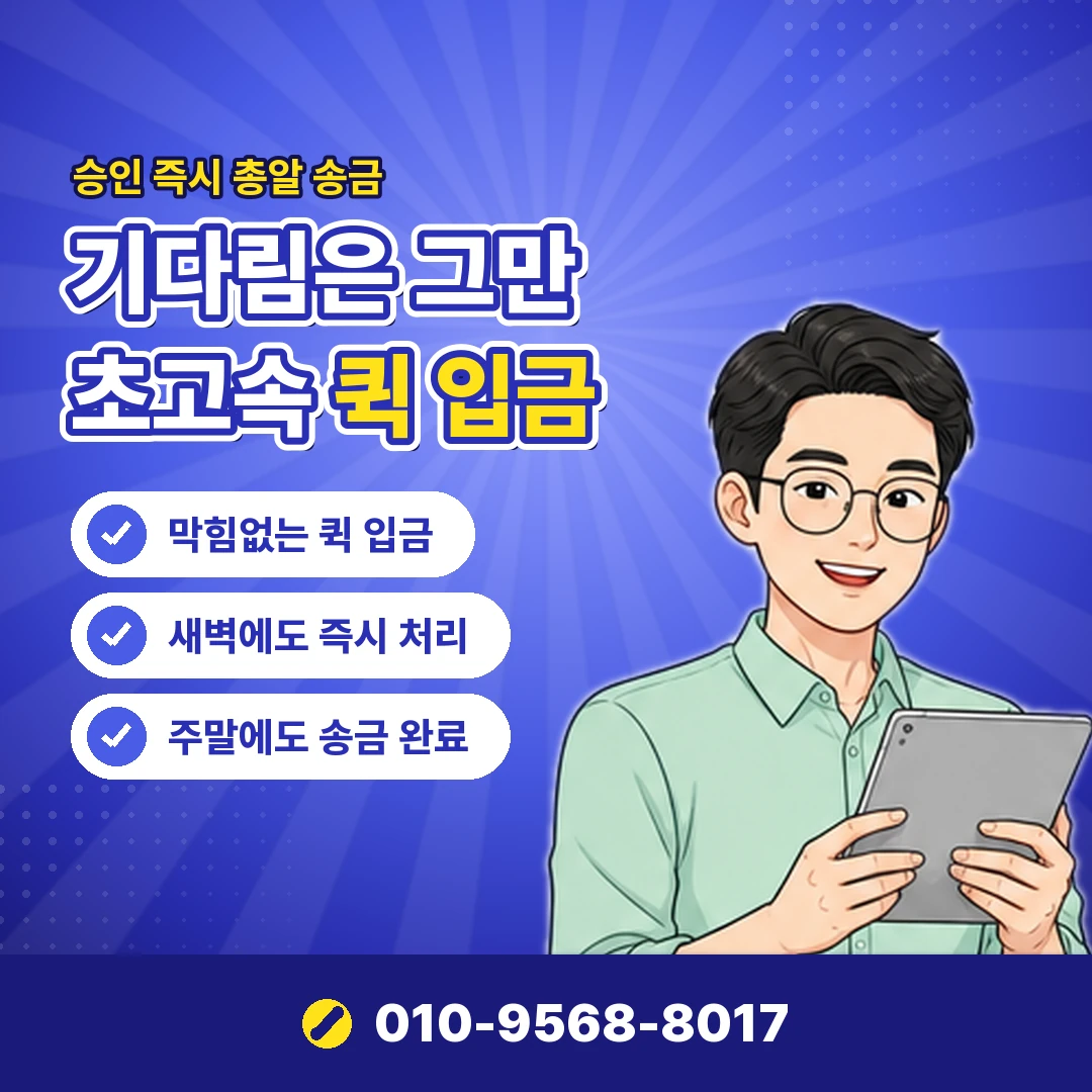 컨텐츠이용료 업체 오케이티켓